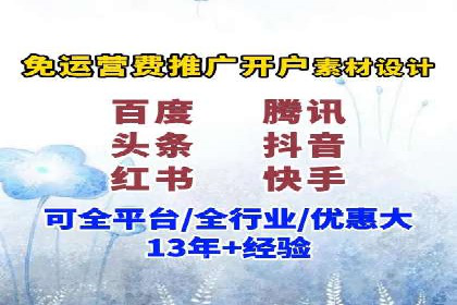 360信息流广告投放的优化与调整案例